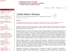 Tablet Screenshot of echr-base.ru